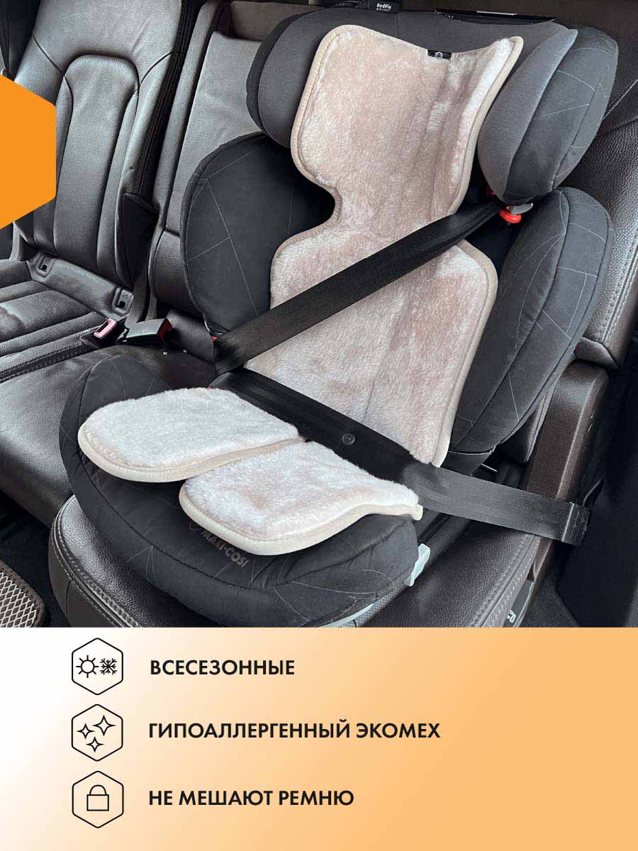  Меховые накидки на сиденья - Накидки из искусственного меха на детские сиденья белые - фото